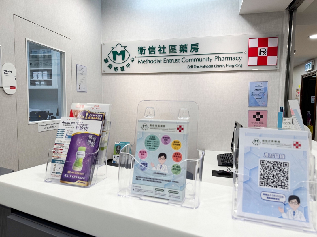 Methodist Entrust Community Pharmacy